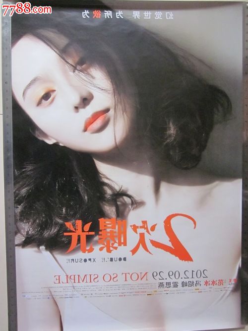 台湾人身份证国籍